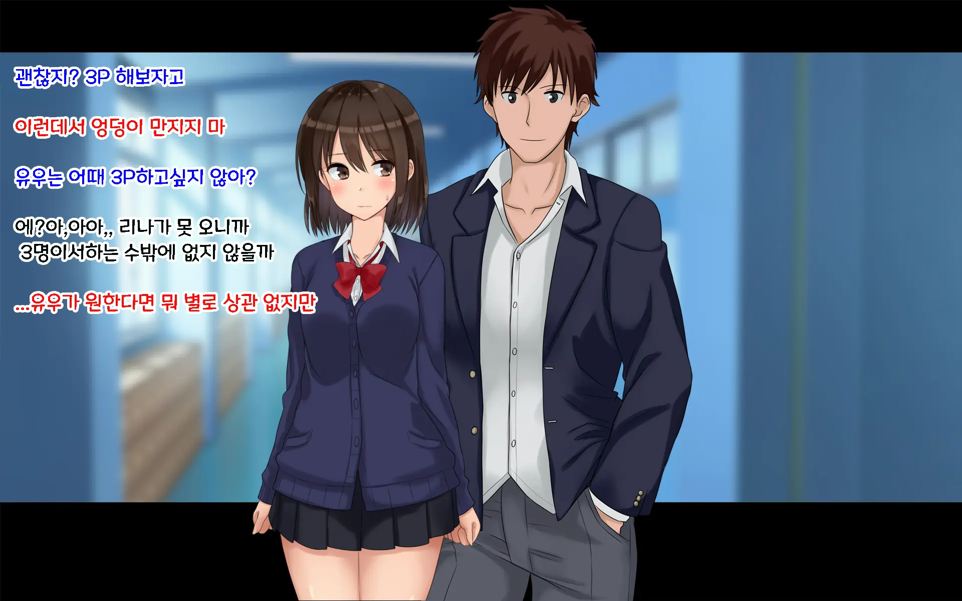 Ore-Tachi No Netori Netorase Swapping Seikatsu 2! | 우리들의 네토리 네토라세 스와핑 성생활 2!
